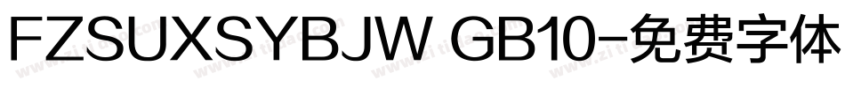 FZSUXSYBJW GB10字体转换